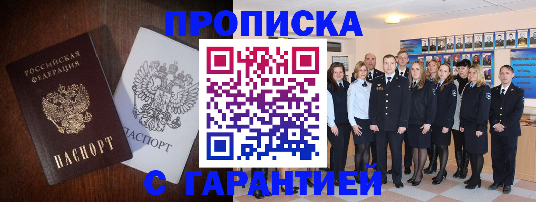 миграционный учет в Истре