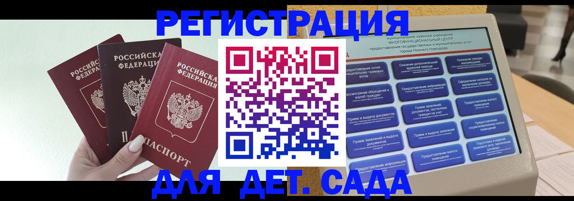 временная регистрация поиск в Истре